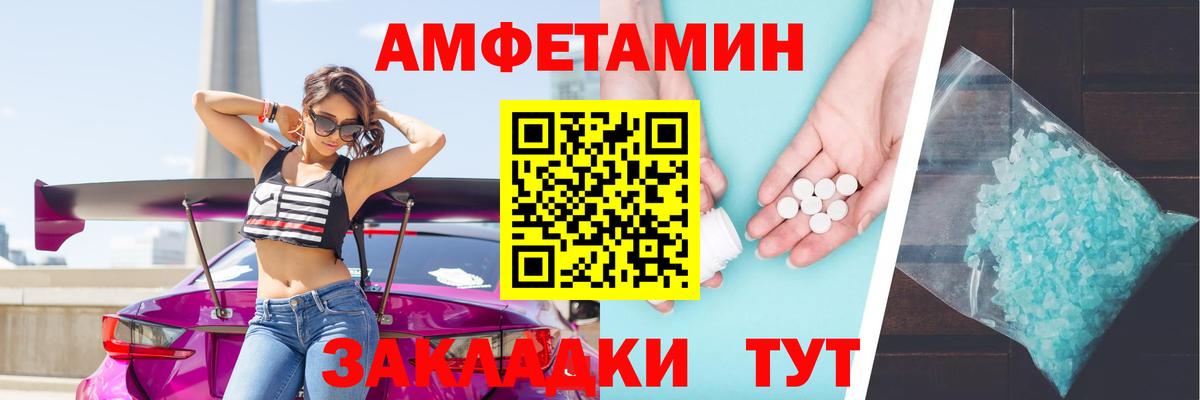 Амфетамин  АМФЕТАМИН Розовый  Амфетамин  Амурск  Вход с VPN 