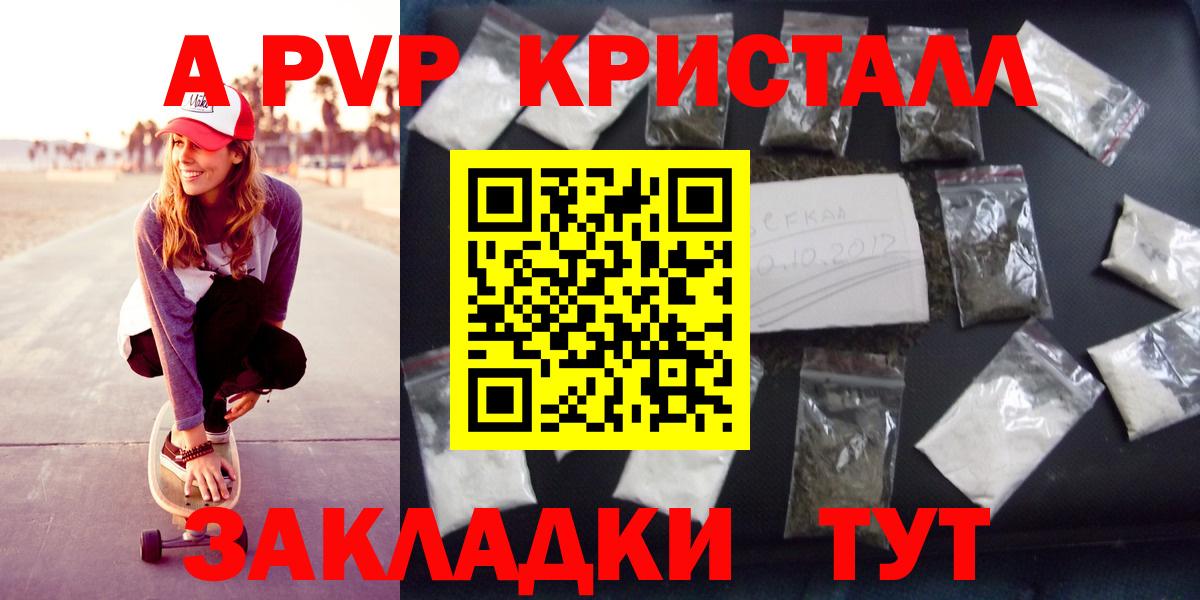 Амурск  A PVP СК  A PVP мука  А ПВП VHQ  Вход с VPN 