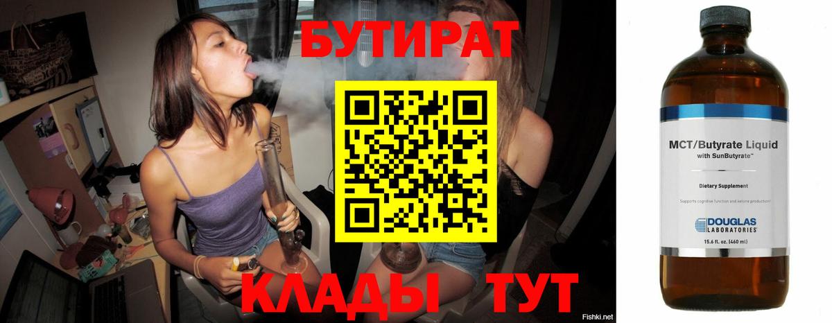 Бутират оксибутират Амурск