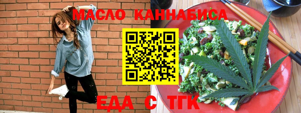 Печенье с ТГК марихуана Амурск