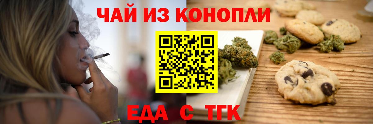 Амурск  Canna-Cookies конопля  Вход с VPN 