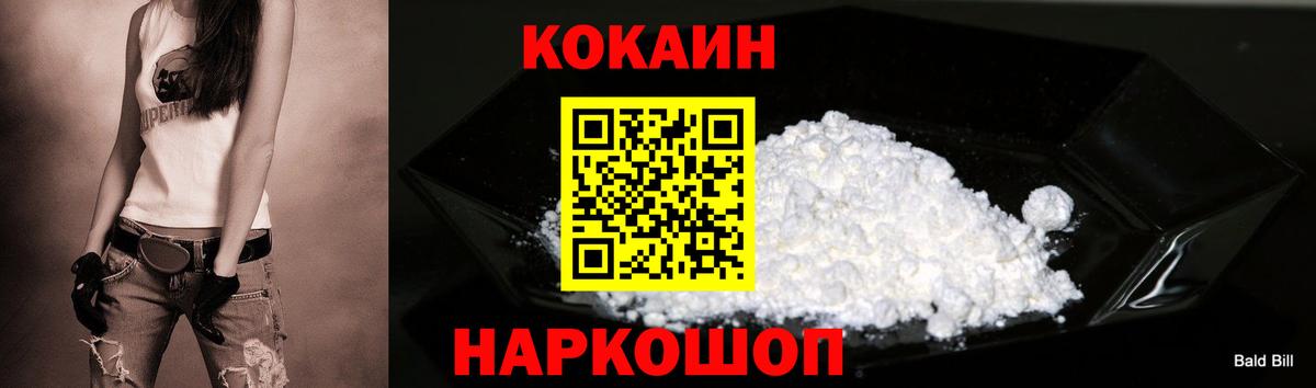 КОКАИН Боливия  COCAIN VHQ  Вход с VPN  Cocaine  Амурск 
