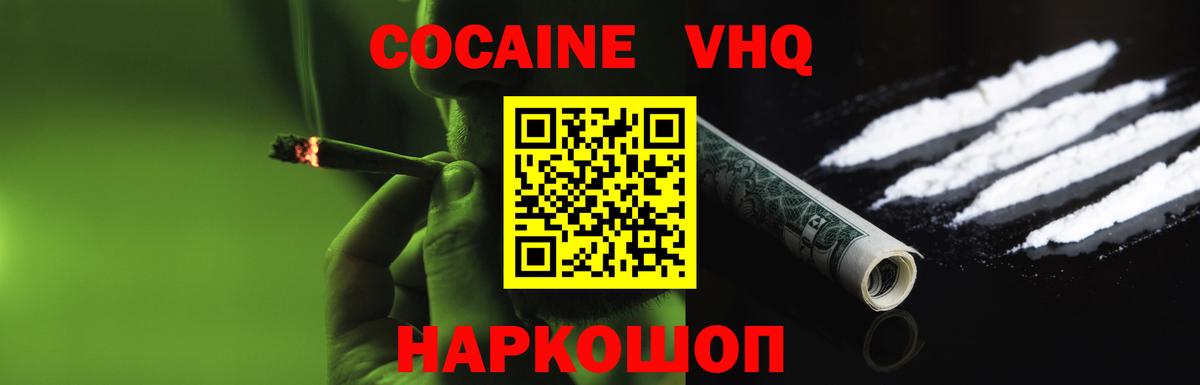COCAIN FishScale Амурск