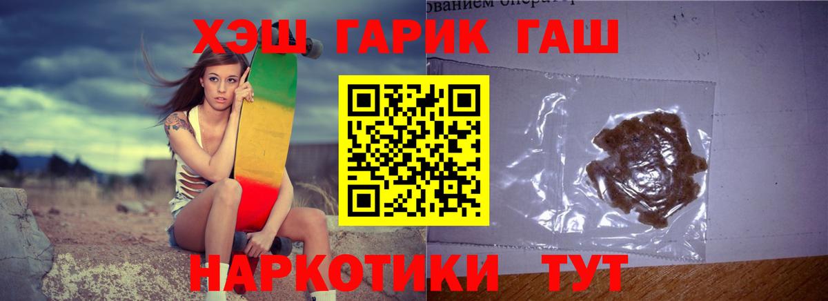 Амурск  ГАШ Premium  ГАШ  ГАШ индика сатива  Вход с VPN 