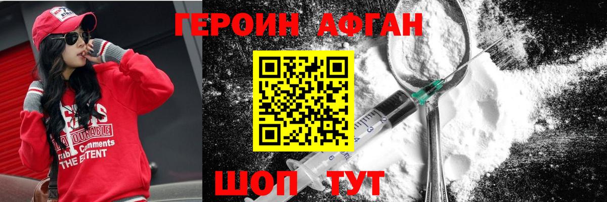 ГЕРОИН VHQ Амурск