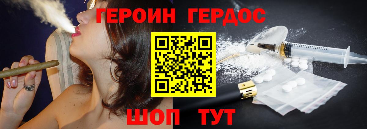 ГЕРОИН хмурый  Вход с VPN  Амурск 
