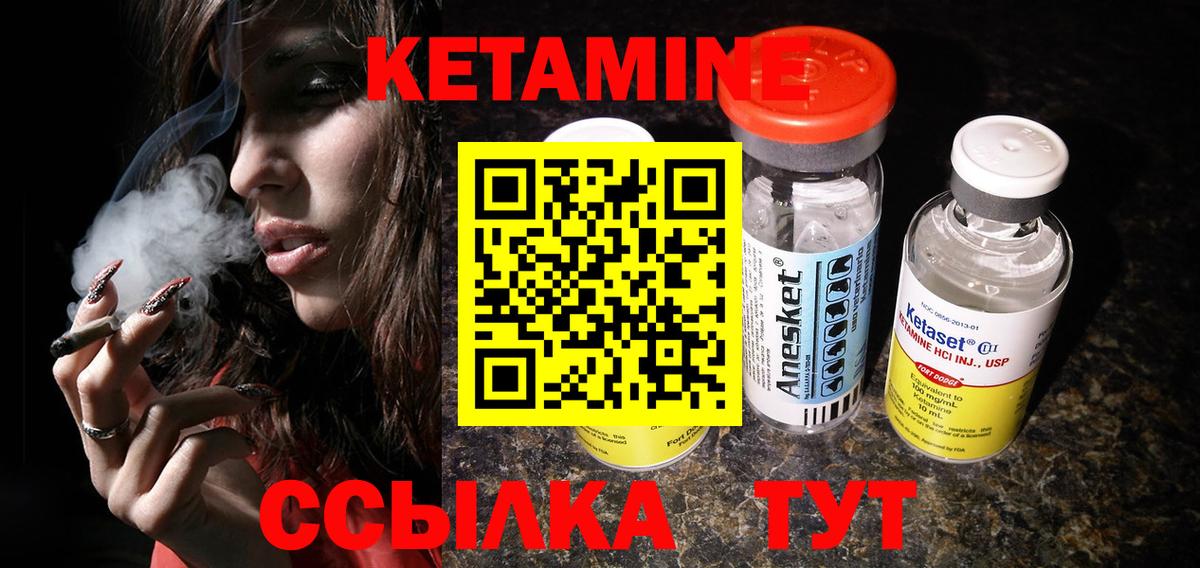Амурск  Кетамин VHQ  Вход с VPN 