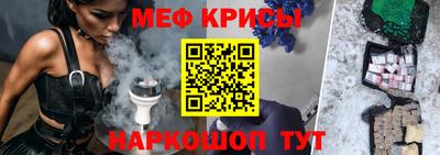 прущие крисы Обь
