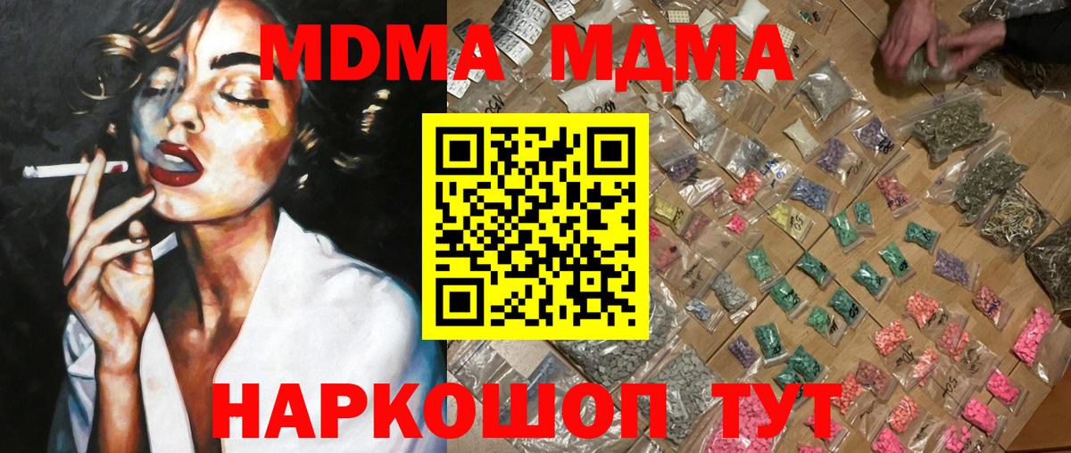 Амурск  МДМА молли  МДМА VHQ  Вход с VPN 
