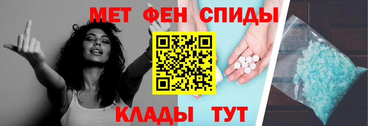 Метамфетамин  Метамфетамин винт  Вход с VPN  Амурск 