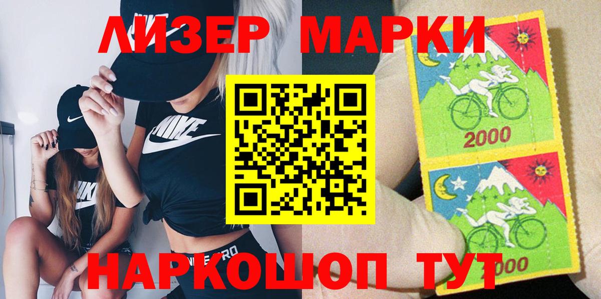 Амурск  Марки 25I-NBOMe 1,5мг  Вход с VPN 