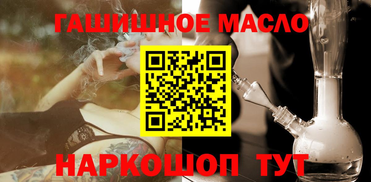 Дистиллят ТГК THC oil  Вход с VPN  Амурск  ТГК Wax 