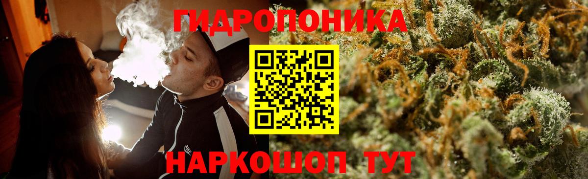 МАРИХУАНА семена Амурск
