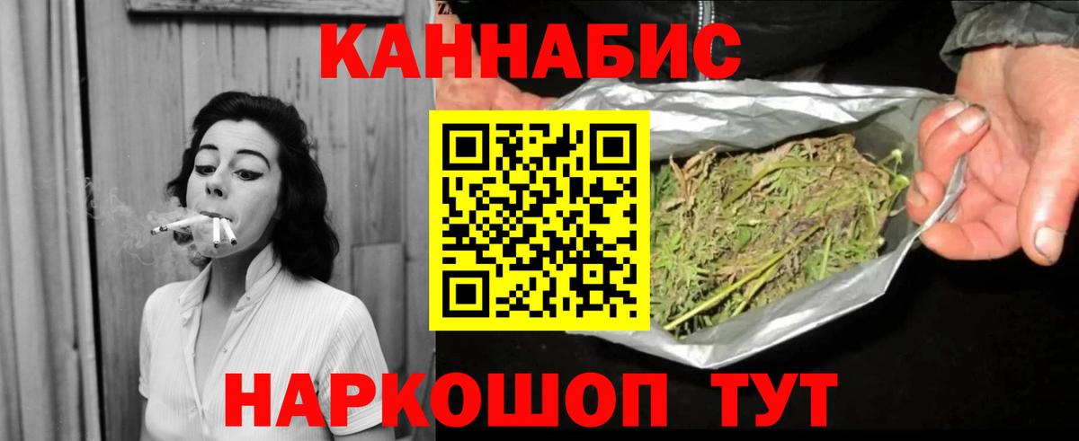 Амурск  МАРИХУАНА Ganja  Бошки марихуана ГИДРОПОН  Конопля VHQ  Вход с VPN  Конопля White Widow 